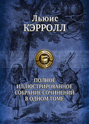 Трость судьбы