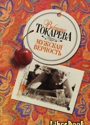 Как я объявлял войну Японии