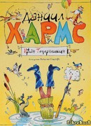 Иван Топорышкин