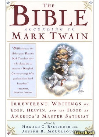 книга Библия в изложении Марка Твена (The Bible According to Mark Twain: Writings on Heaven, Eden, and the Flood) 29.07.15