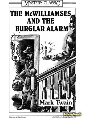 книга Мак-Вильямсы и сигнализация от воров (The McWilliamses and the Burglar Alarm) 29.07.15