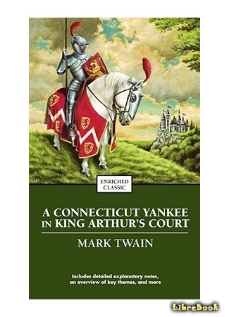 книга Янки из Коннектикута при дворе короля Артура (A Connecticut Yankee in King Arthur&#39;s Court) 30.07.15