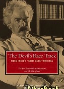 Три тысячи лет среди микробов