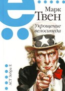 Покойный Бенджамин Франклин