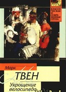 Трогательный случай из детства Джорджа Вашингтона