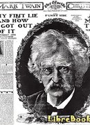 Моя первая ложь и как я из нее выпутался