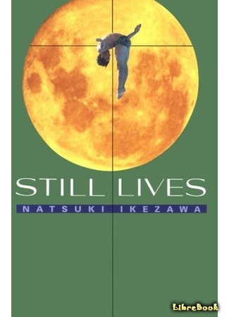 книга Still Lives (Sutiru Raifu) 01.08.15