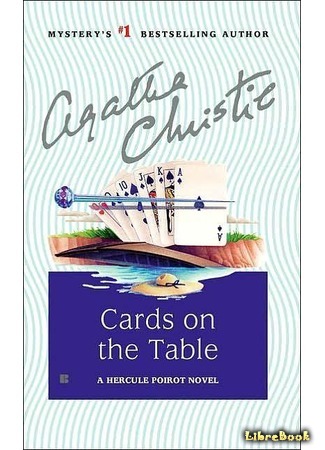 книга Карты на стол (Cards on the Table) 02.08.15