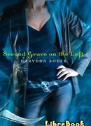 Вторая могила слева