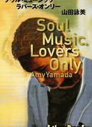 Soul Music Lovers Only