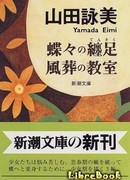 Classroom for the Abandoned Dead