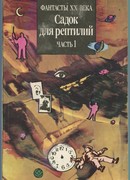 Лучший друг человека