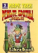 Режьте, братцы, режьте!