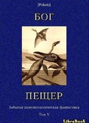 Две краткие лекции по науке