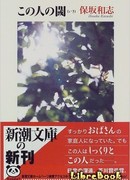 Порог этого человека