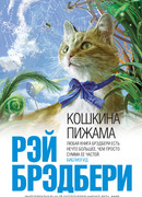 Как-то перед рассветом