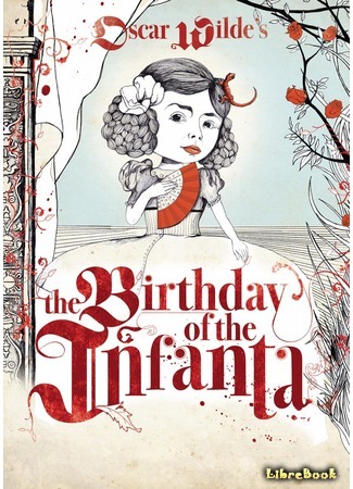 книга День рождения Инфанты (The Birthday of the Infanta) 04.08.15