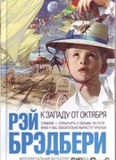 Спроси, зачем мы пришли