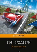 Ведьмин закут