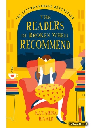 книга Дай им шанс! (The Readers of Broken Wheel Recommend: Läsarna i Broken Wheel rekommenderar) 05.08.15