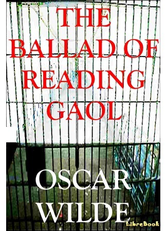 книга Баллада Редингской тюрьмы (The Ballad of Reading Gaol) 06.08.15