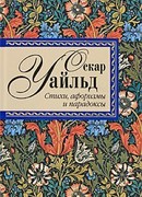 Стихи (Poems)