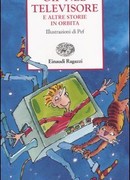 Римские фантазии