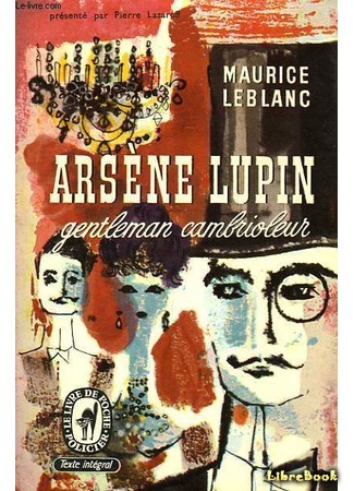книга Арест Арсена Люпэна (L&#39;Arrestation d&#39;Arsène Lupin) 09.08.15