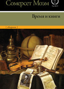 Точки зрения