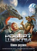 Поднимается ветер (A Wind is Rising)