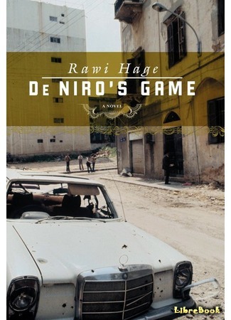 книга Игра Де Ниро (De Niro&#39;s Game) 12.08.15