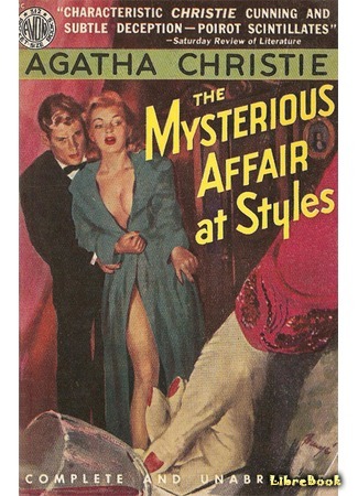 книга Загадочное происшествие в Стайлзе (The Mysterious Affair at Styles) 13.08.15