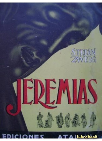 Йеремия