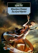 Фридрих Ницше