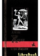 Озорная пробка