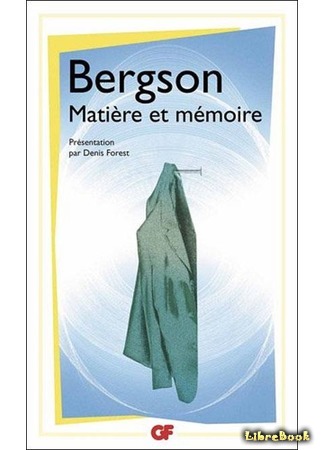 книга Материя и память (Matière et mémoire) 18.08.15