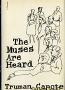 Музы услышаны