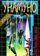 «Святой Мануэль Добрый, мученик» и еще три истории