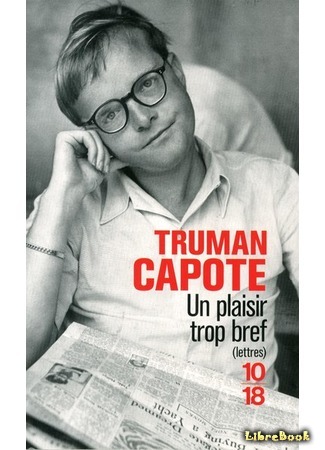 книга Too Brief a Treat: The Letters of Truman Capote 19.08.15