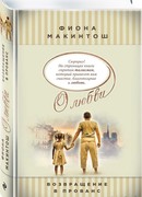 Возвращение в Прованс