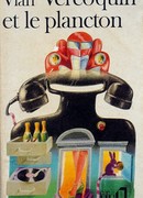 Сколопендр и планктон