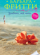 Улыбнись, мой ангел