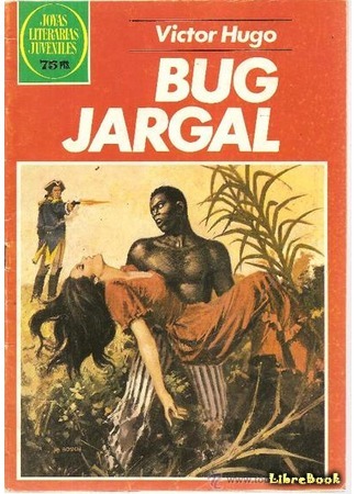 книга Бюг-Жаргаль (Bug-Jargal) 24.08.15