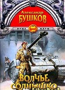 Брежнин луг