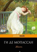 Старуха Соваж (La Mère Sauvage)