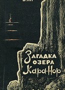 Овидий в изгнании