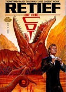 Выкуп за Ретифа