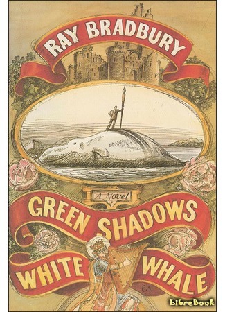 книга Зеленые тени, Белый Кит (Green Shadows, White Whale) 04.09.15
