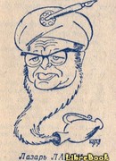 Мои друзья Черноморцы