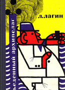 Жизнь тому назад